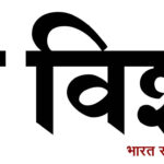 Divya Vishwas